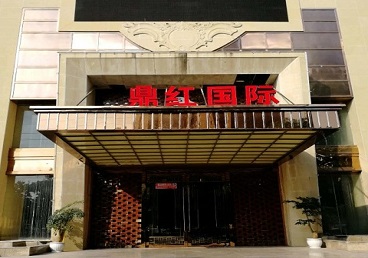 上城商务KTV少爷哪家最开放-鼎红国际KTV消费价格玩乐点评