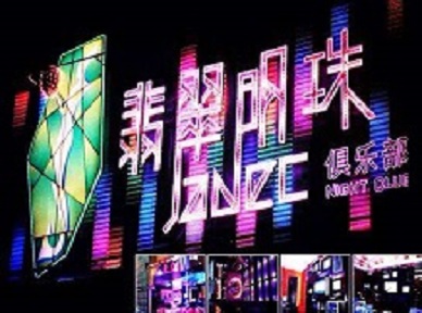 上城哪里荤的KTV男模女漂亮多-翡翠明珠KTV好玩会所体验